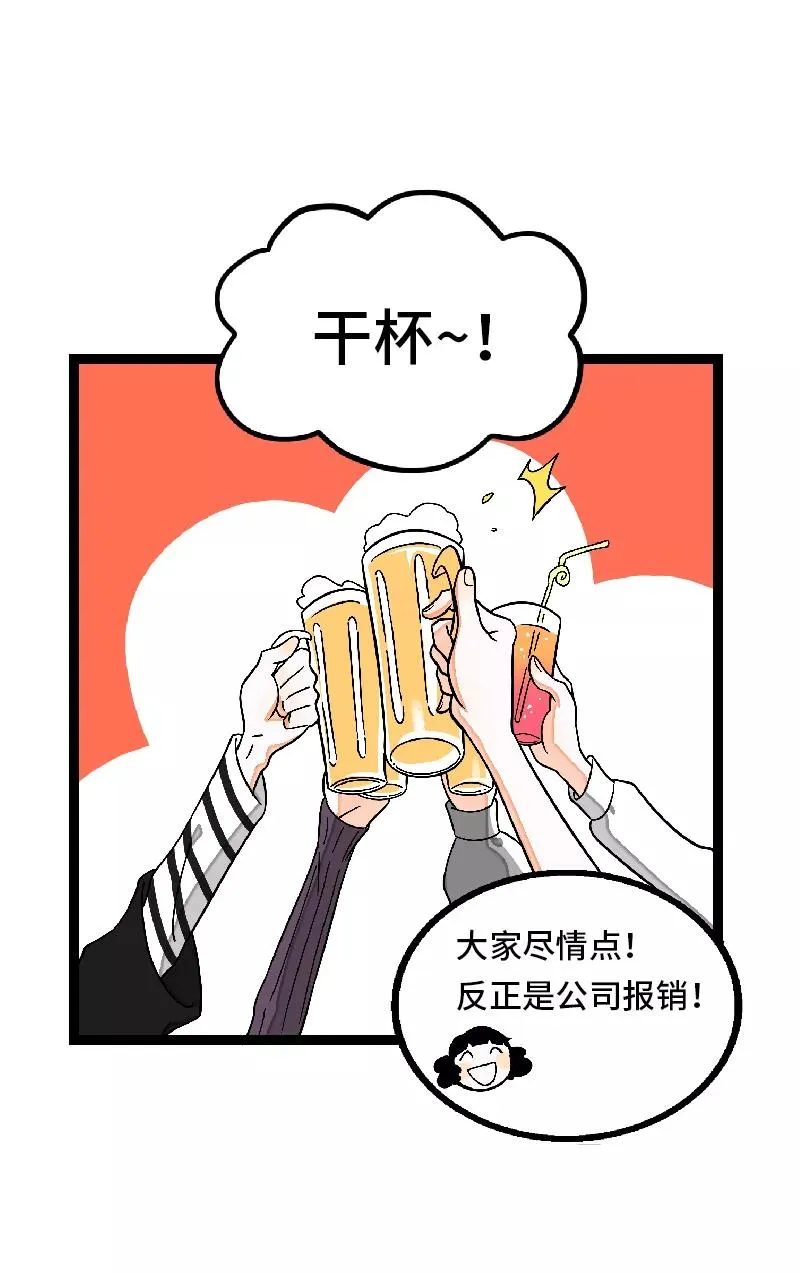 第32话 双十一和穷人没有关系 第15页