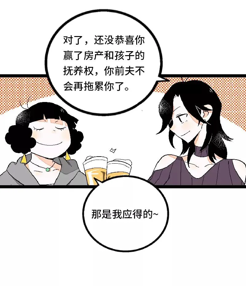 第32话 双十一和穷人没有关系 第20页