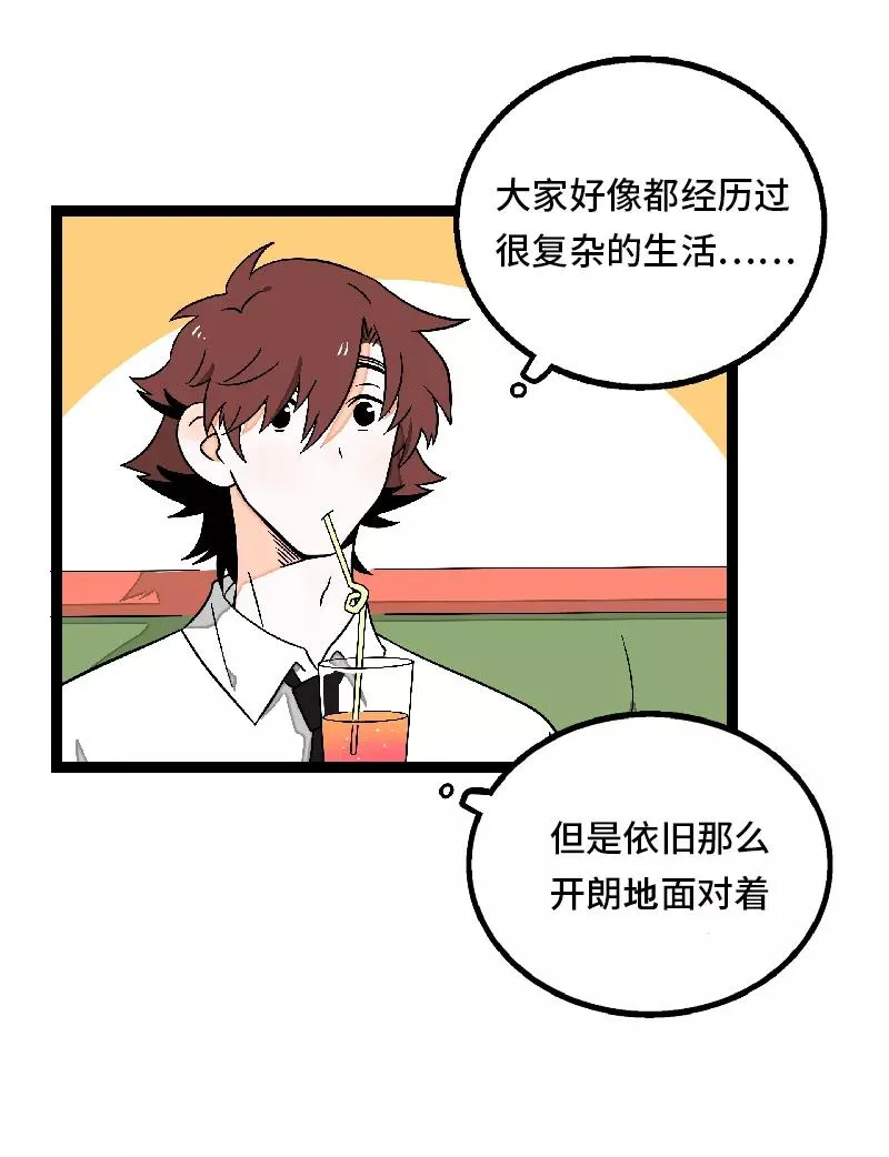 第32话 双十一和穷人没有关系 第21页