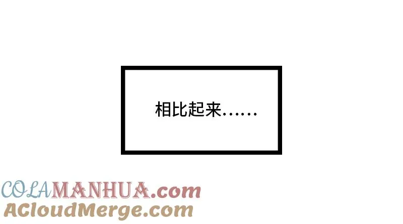第32话 双十一和穷人没有关系 第22页