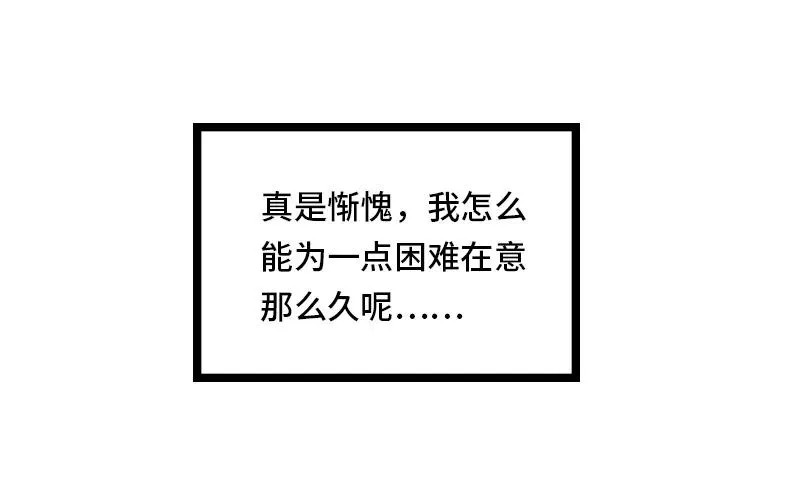 第32话 双十一和穷人没有关系 第24页