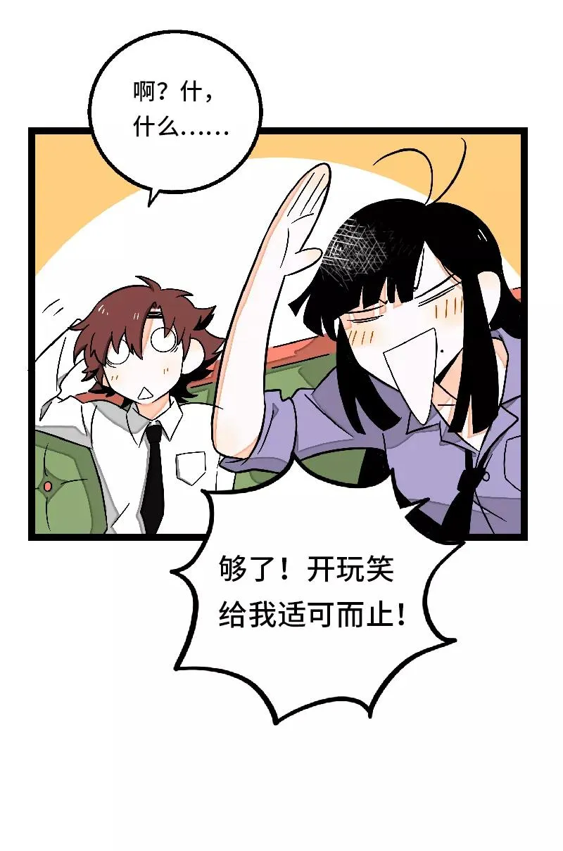 第32话 双十一和穷人没有关系 第27页