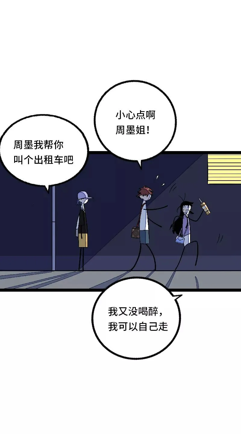第32话 双十一和穷人没有关系 第32页