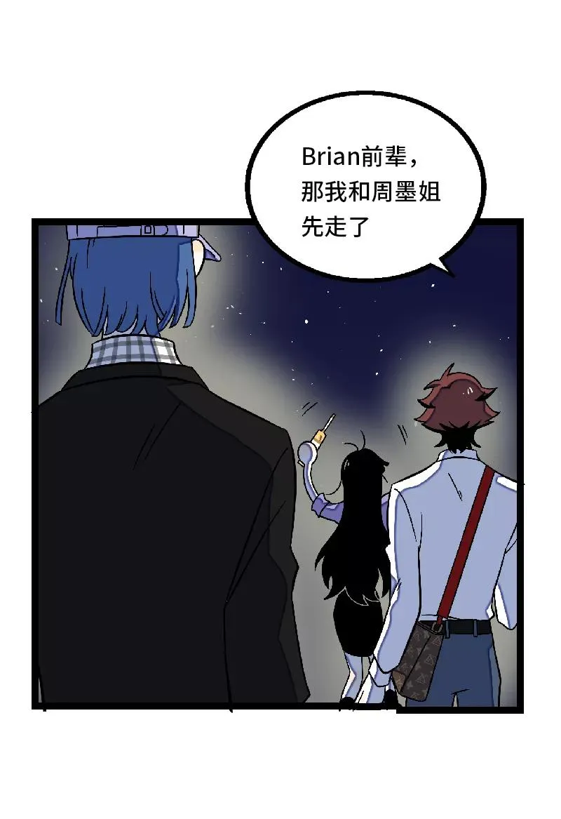第32话 双十一和穷人没有关系 第33页