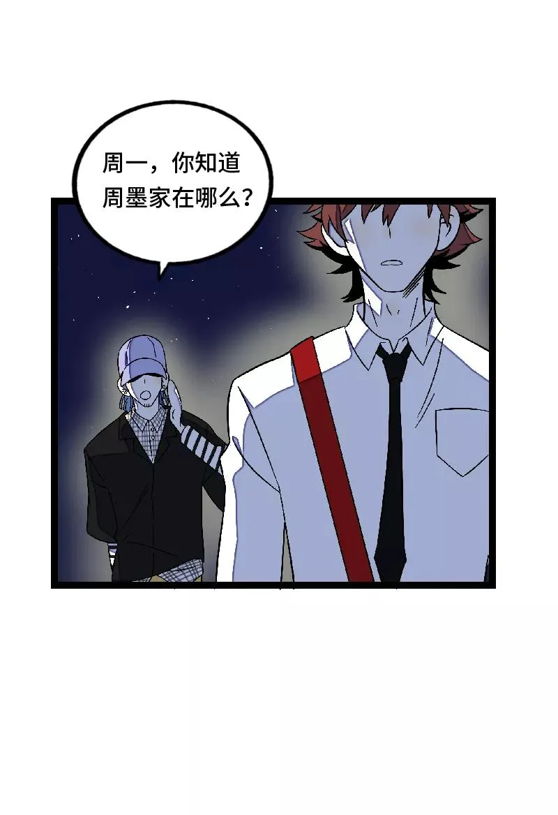 第32话 双十一和穷人没有关系 第35页