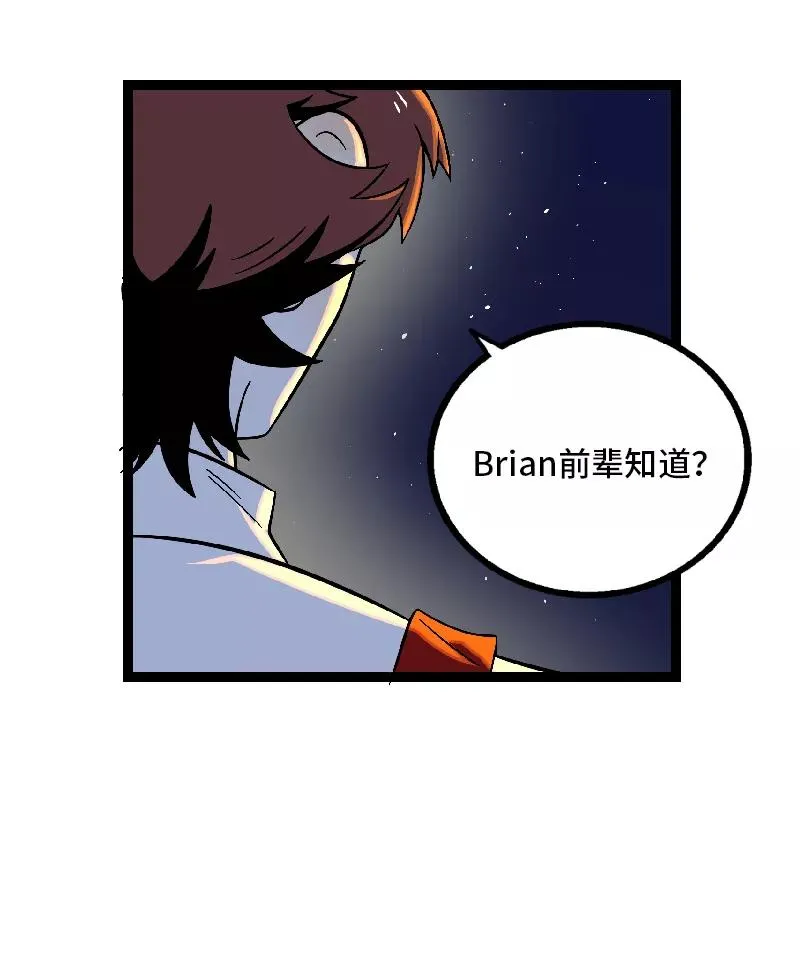 第32话 双十一和穷人没有关系 第36页