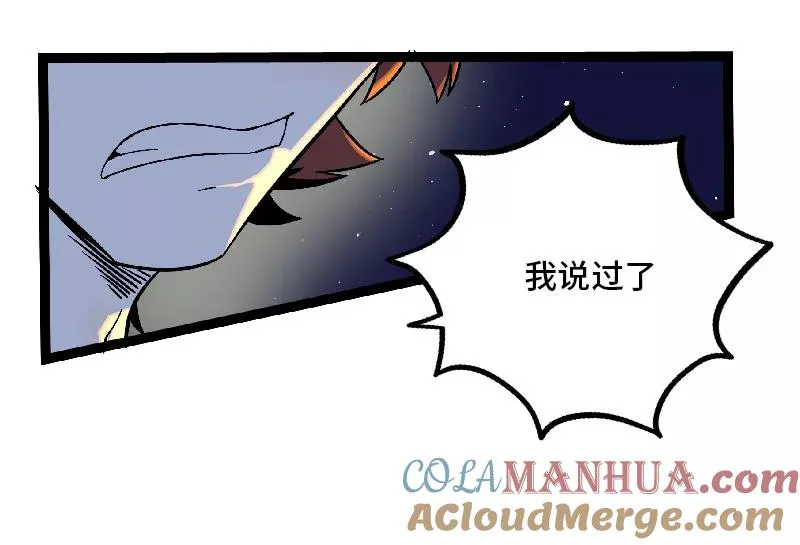 第32话 双十一和穷人没有关系 第40页