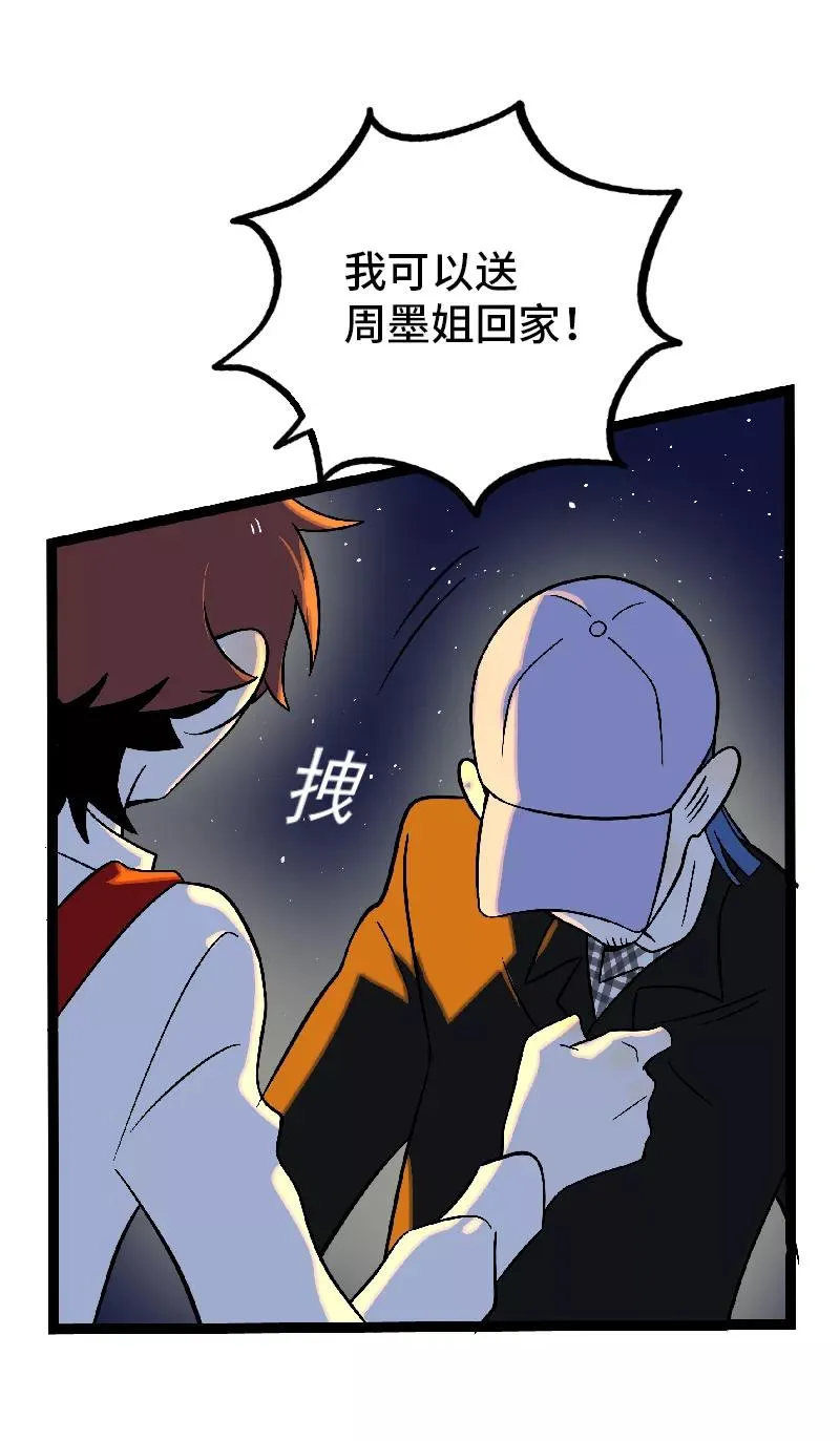 第32话 双十一和穷人没有关系 第41页