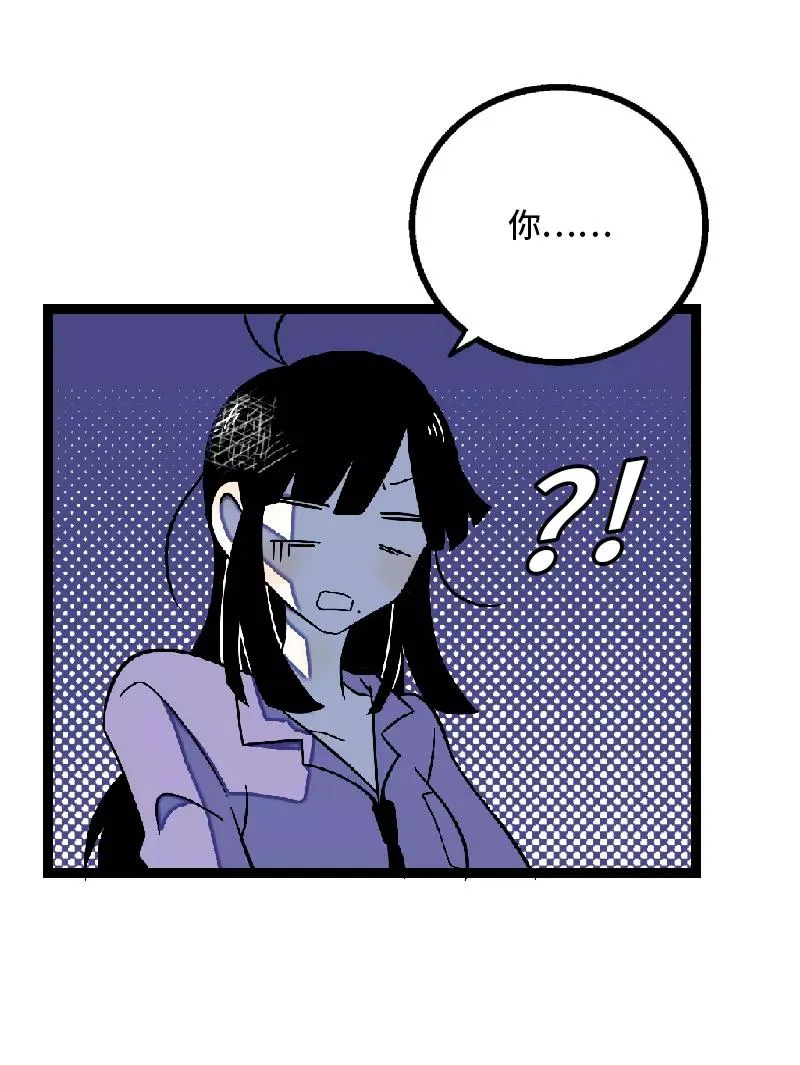 第32话 双十一和穷人没有关系 第42页