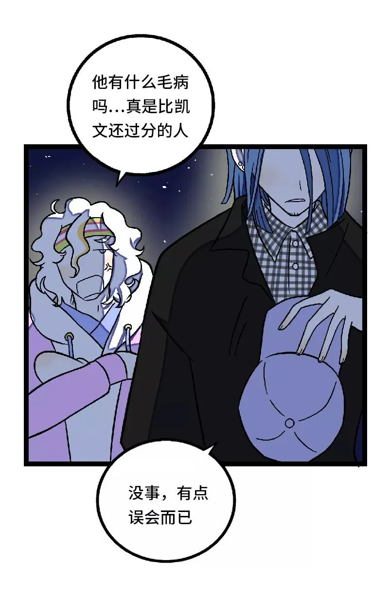 第32话 双十一和穷人没有关系 第47页