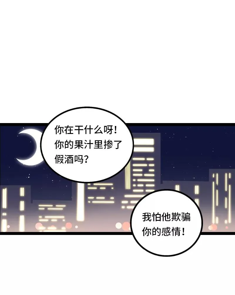 第33话 此时此地 第3页
