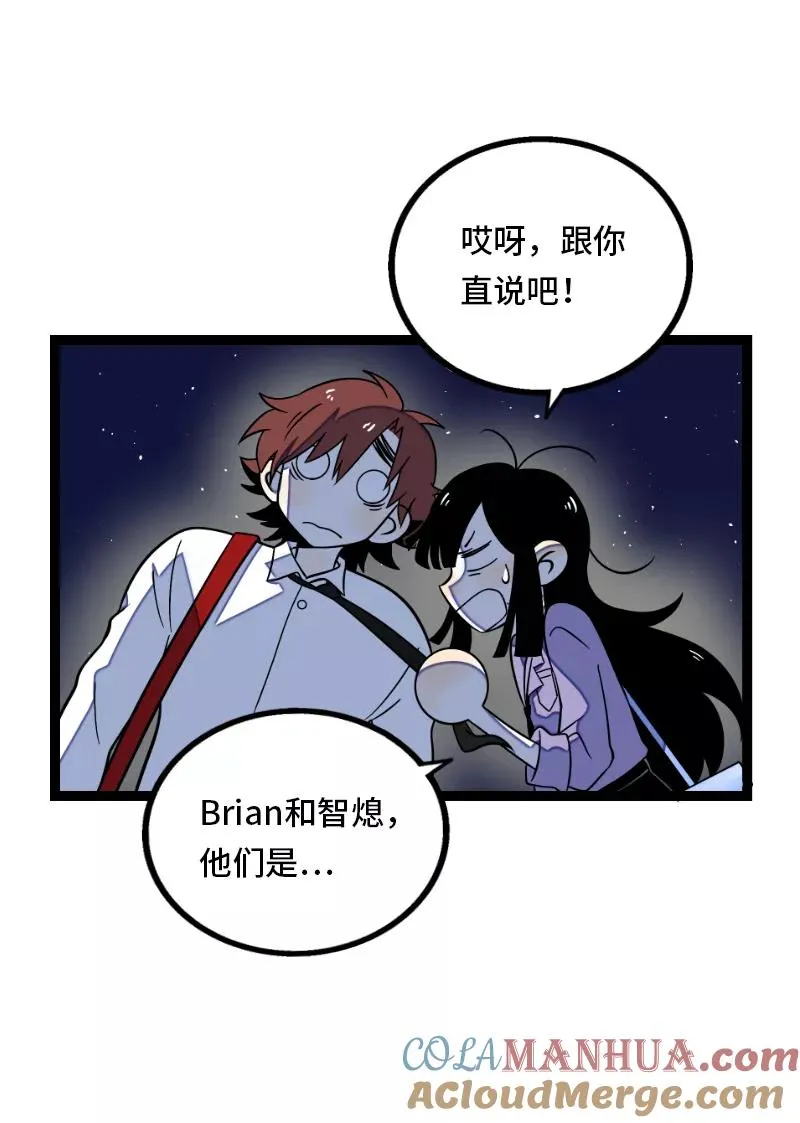 第33话 此时此地 第4页