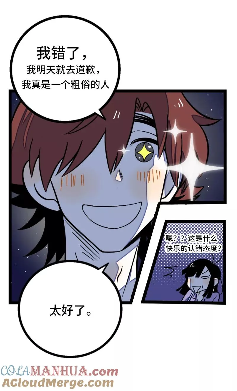第33话 此时此地 第7页