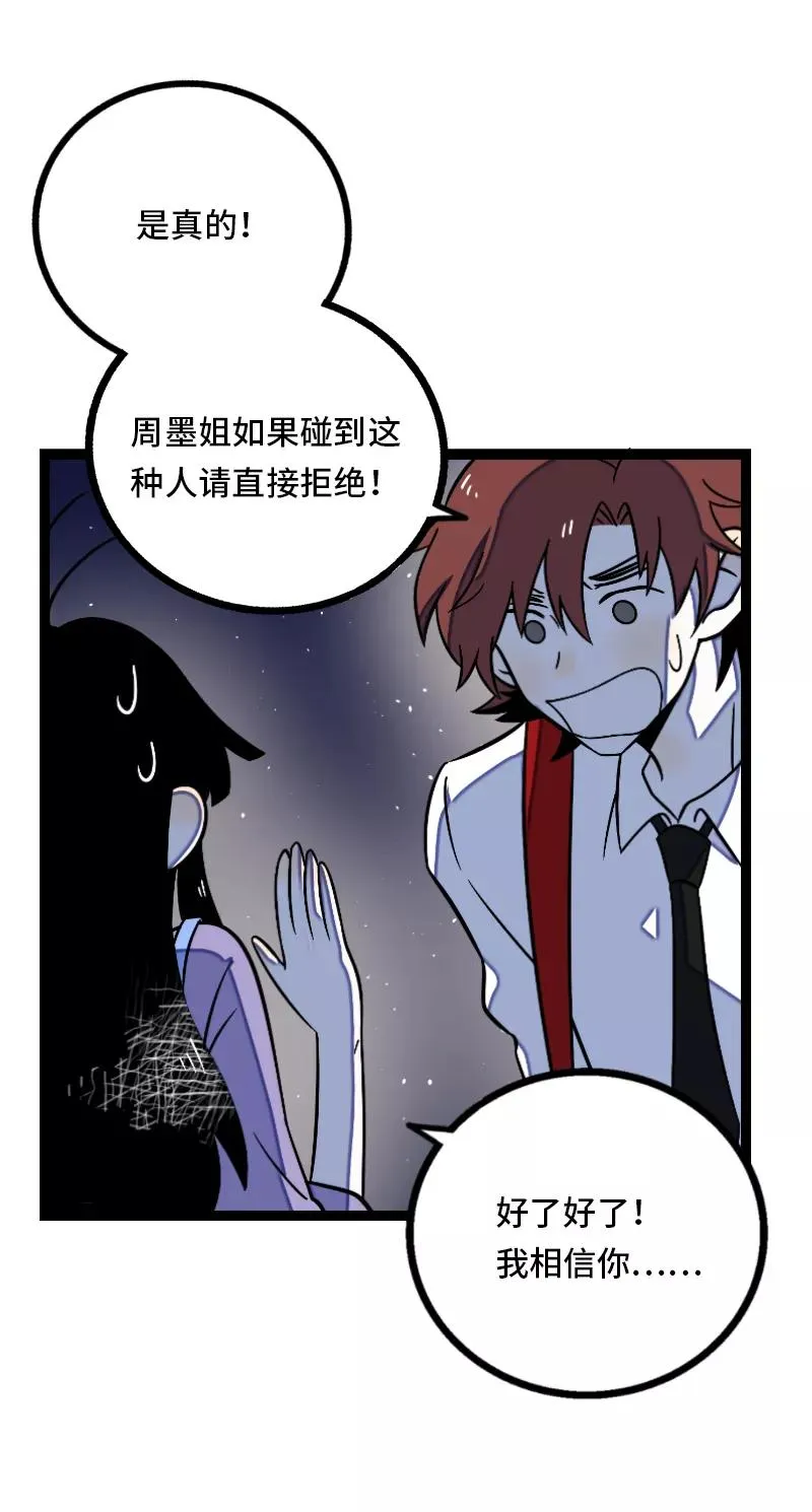 第33话 此时此地 第9页