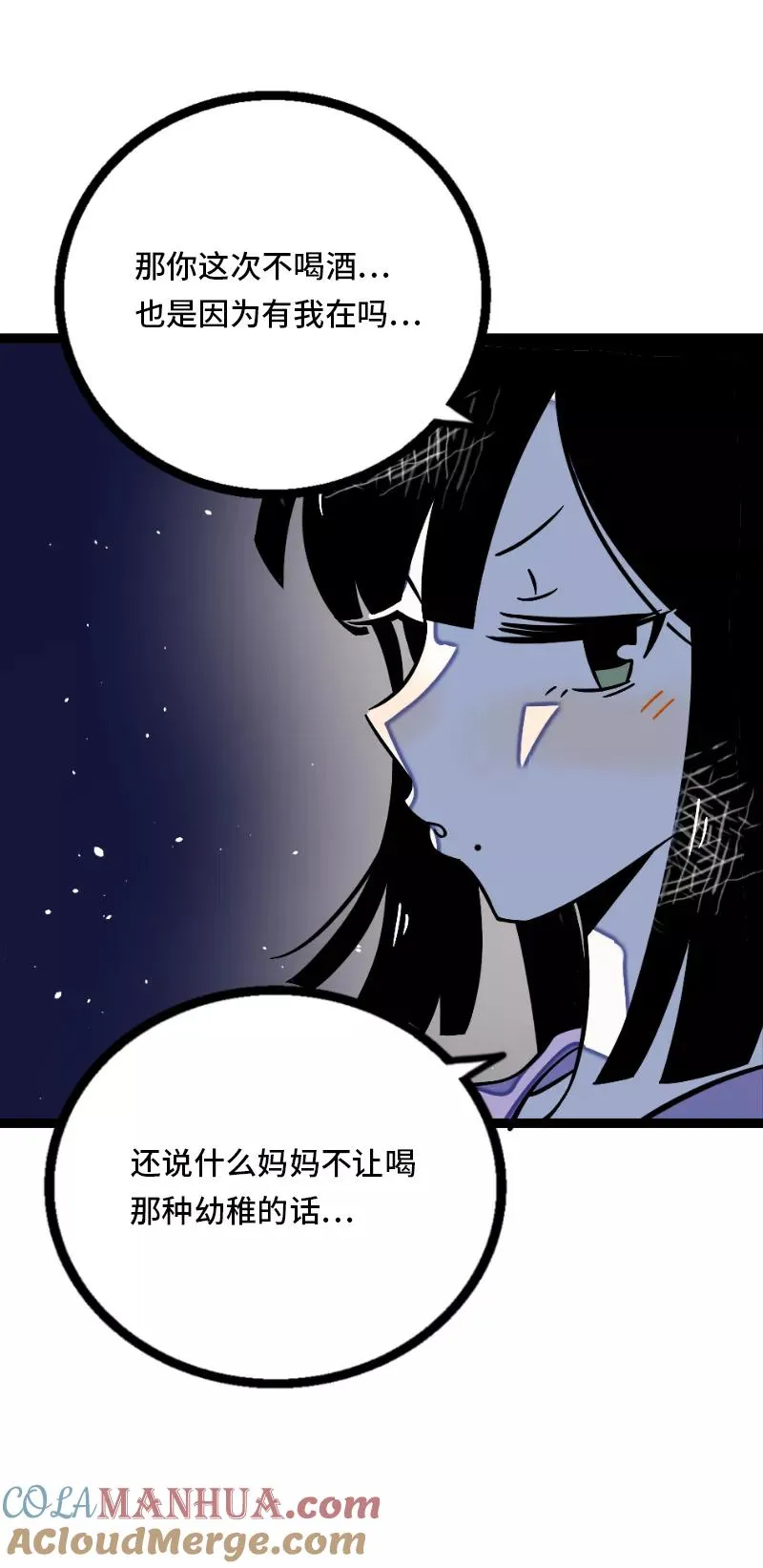 第33话 此时此地 第10页