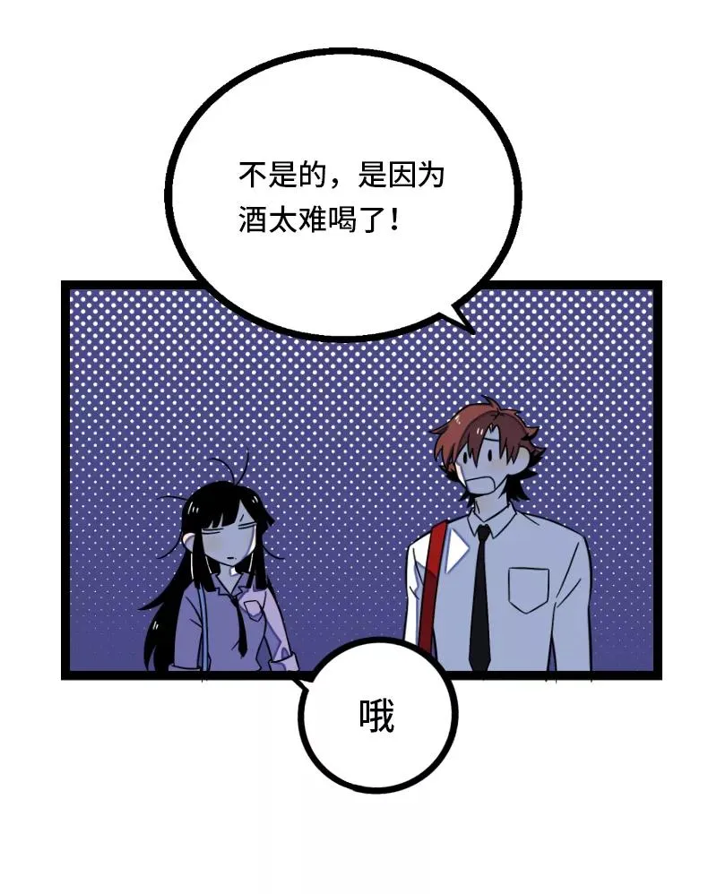 第33话 此时此地 第11页