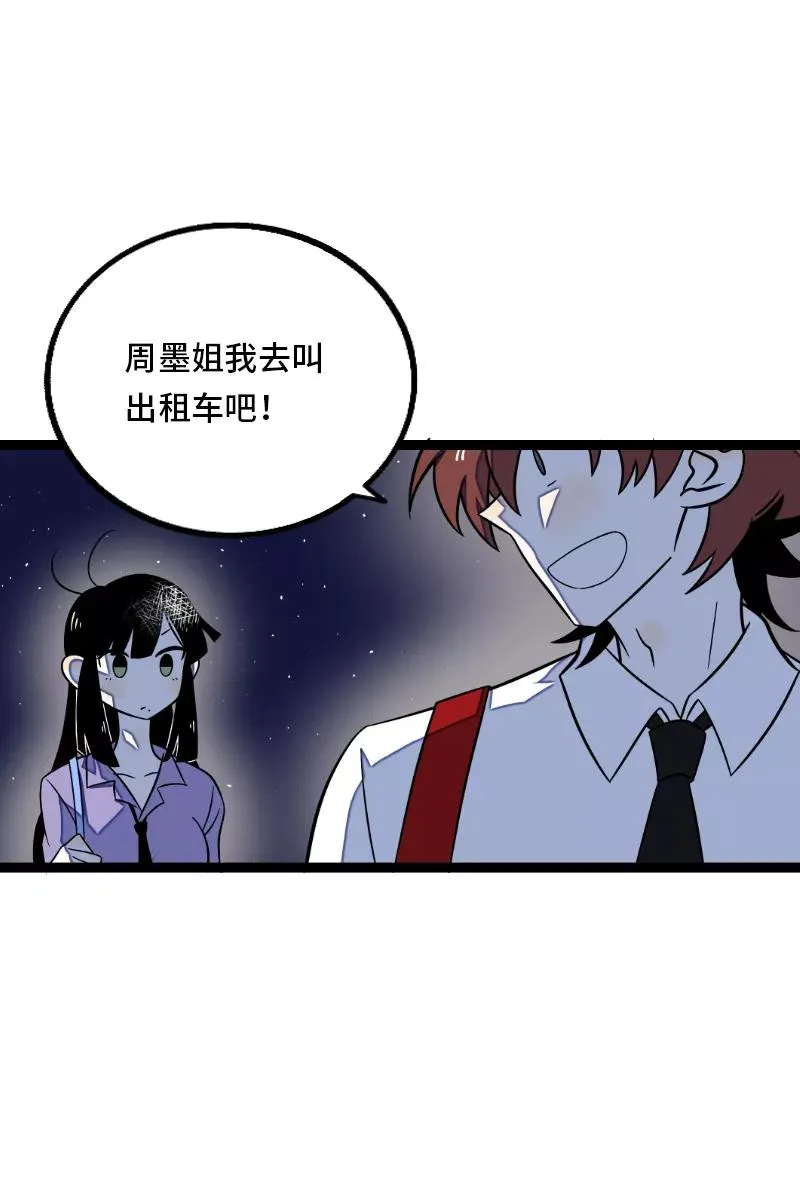 第33话 此时此地 第14页