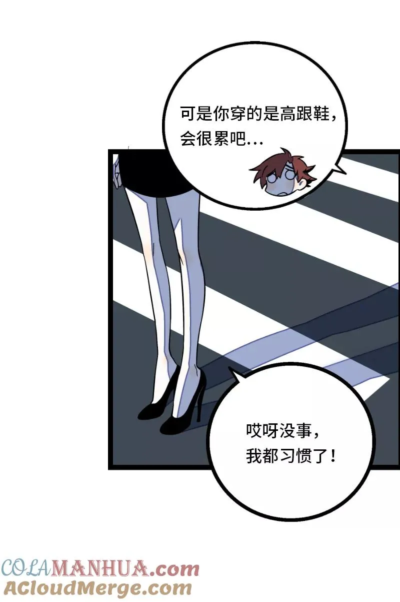 第33话 此时此地 第16页
