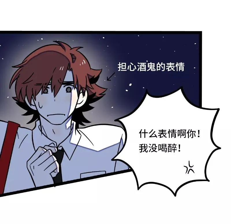 第33话 此时此地 第20页
