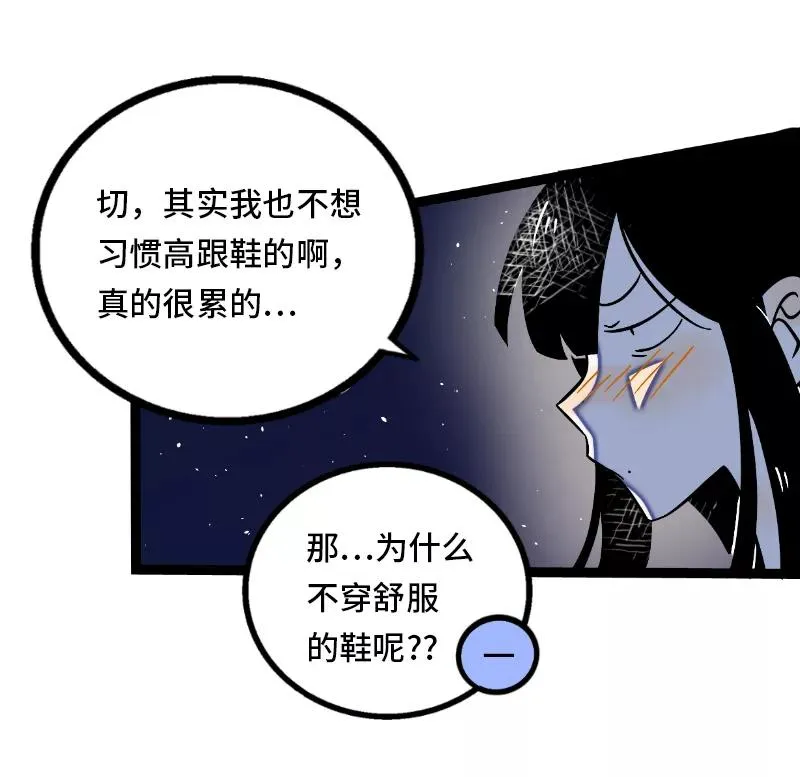 第33话 此时此地 第21页