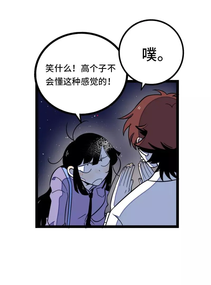 第33话 此时此地 第26页