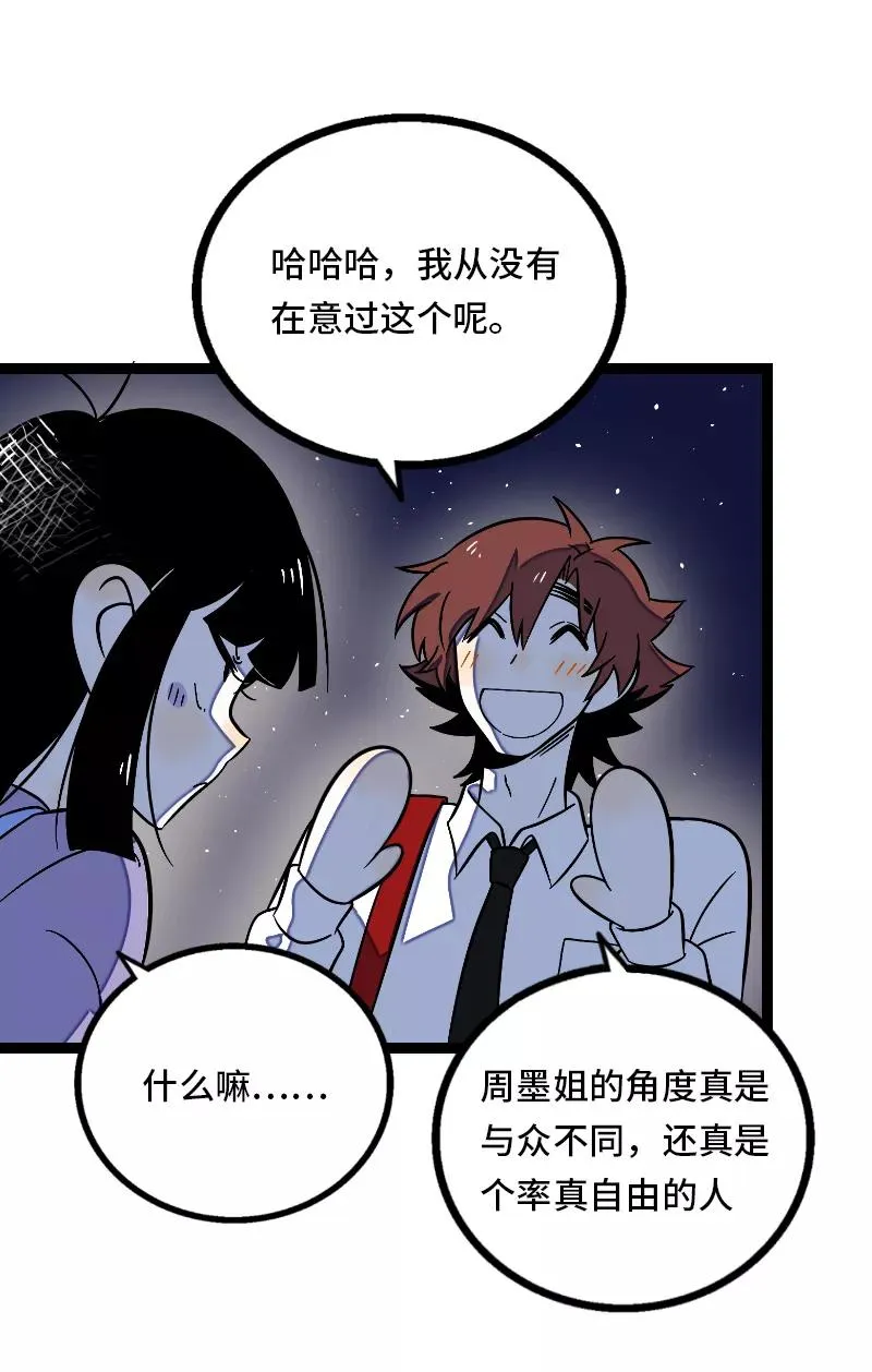 第33话 此时此地 第27页
