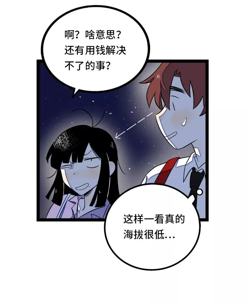 第33话 此时此地 第29页