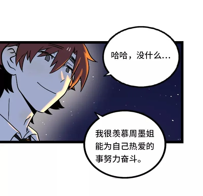 第33话 此时此地 第30页