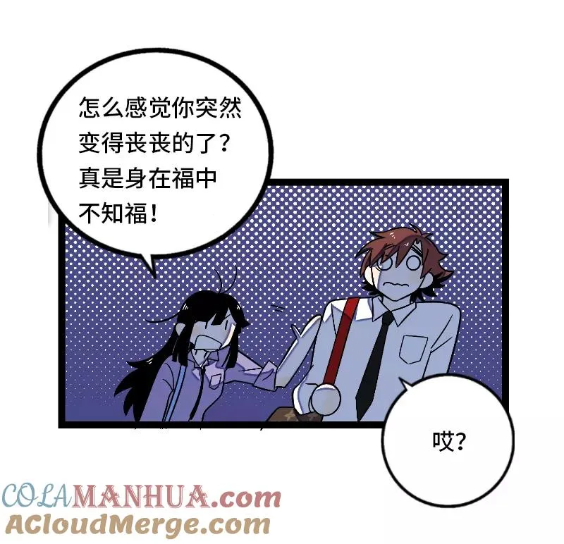 第33话 此时此地 第31页