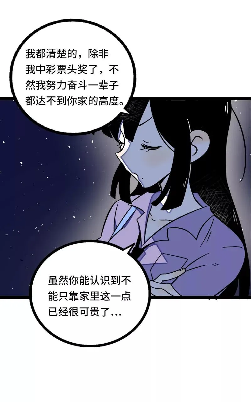 第33话 此时此地 第32页