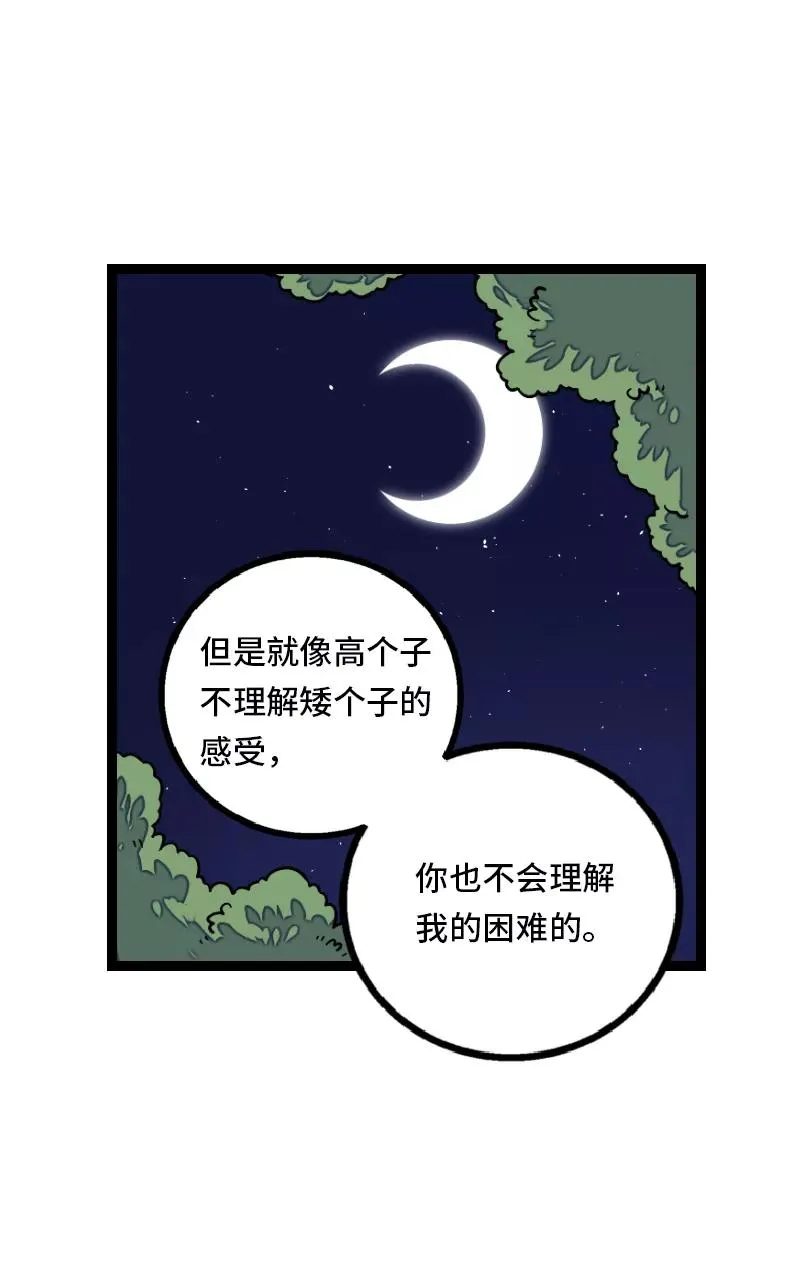 第33话 此时此地 第33页