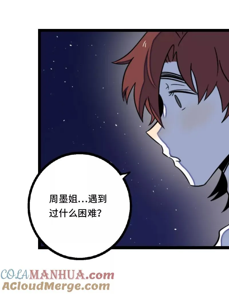 第33话 此时此地 第34页