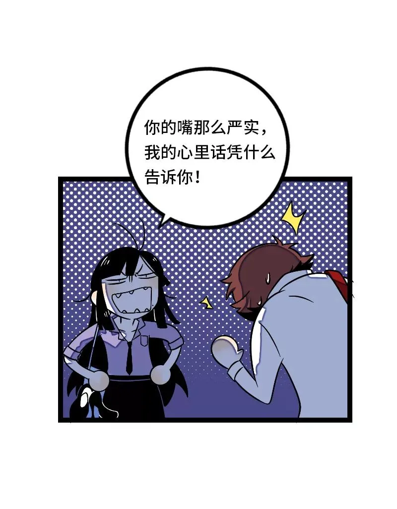 第33话 此时此地 第35页