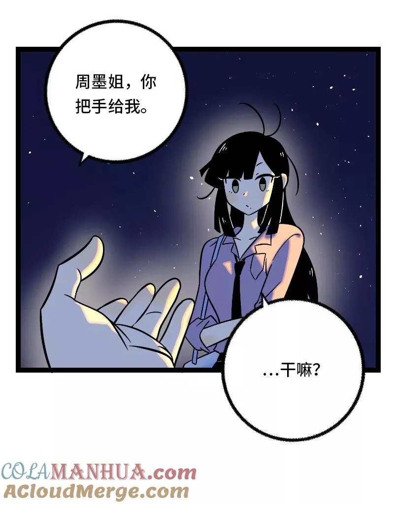 第33话 此时此地 第37页