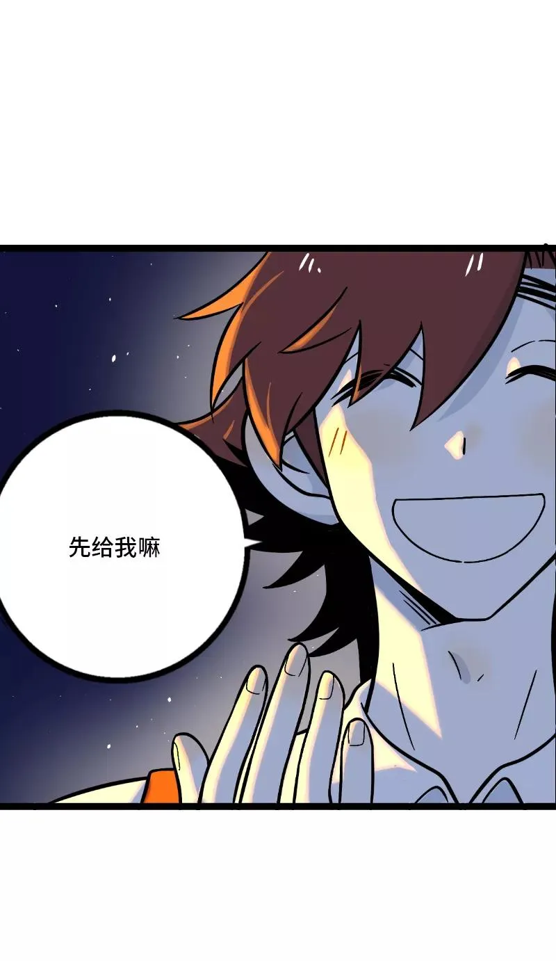 第33话 此时此地 第38页
