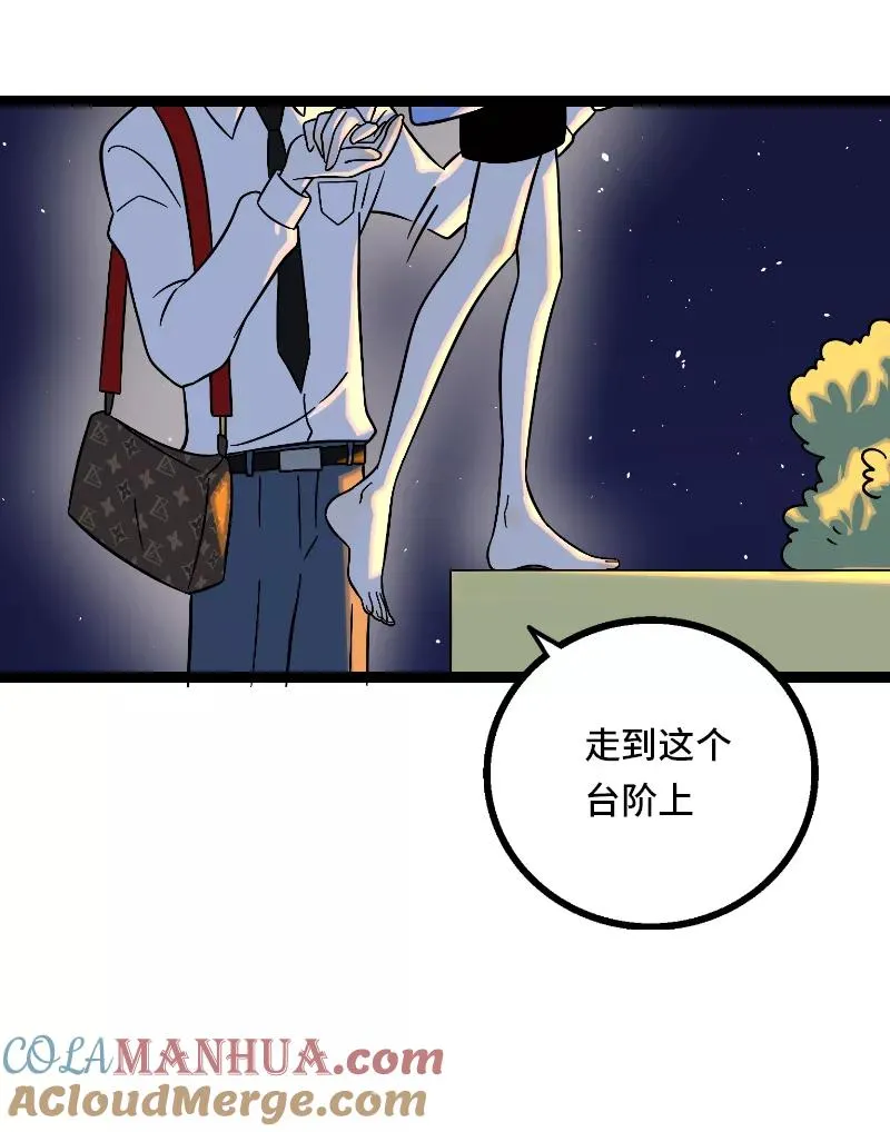 第33话 此时此地 第40页