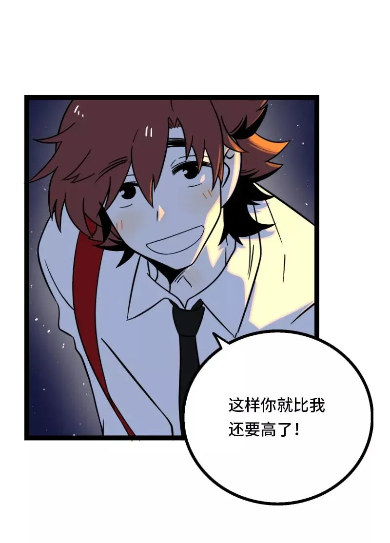 第33话 此时此地 第42页
