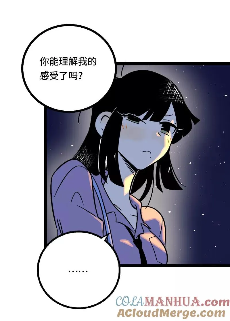 第33话 此时此地 第43页