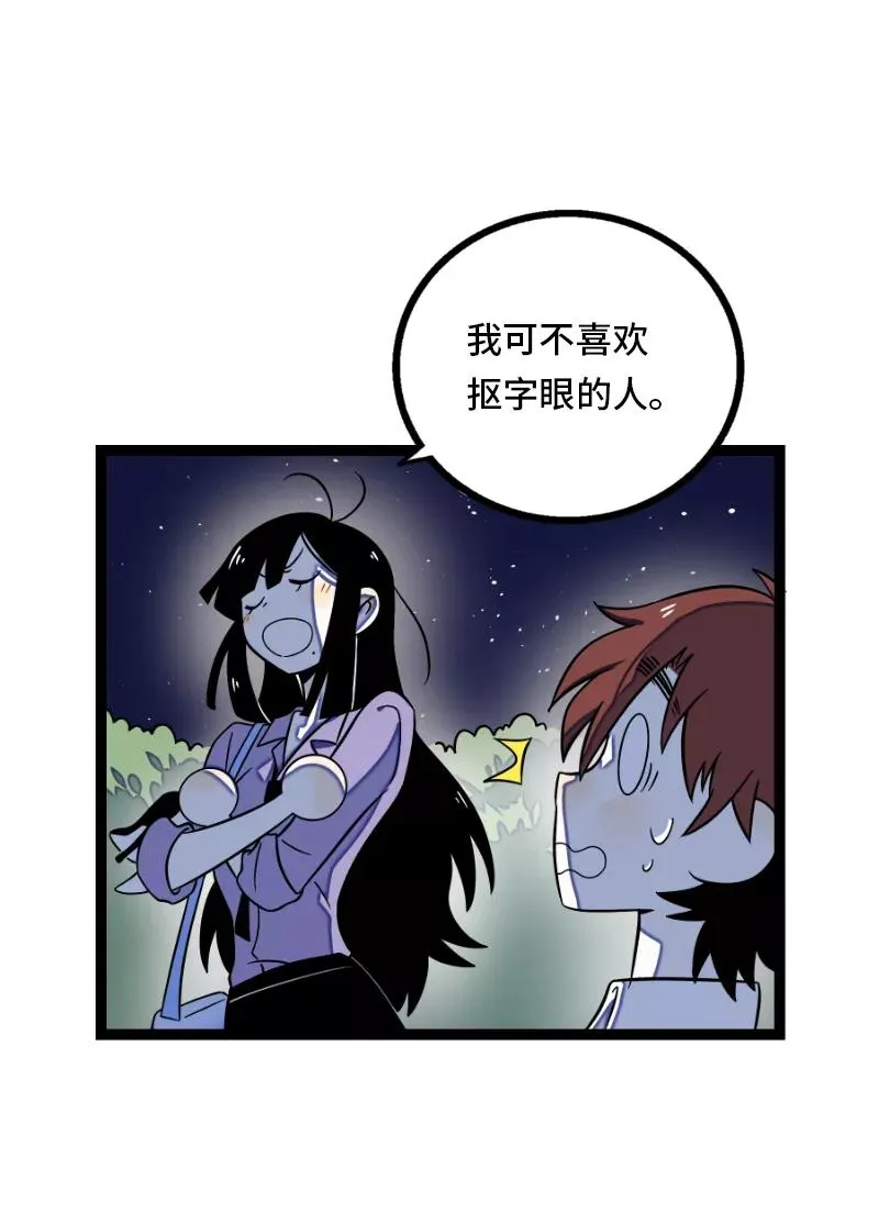 第33话 此时此地 第44页