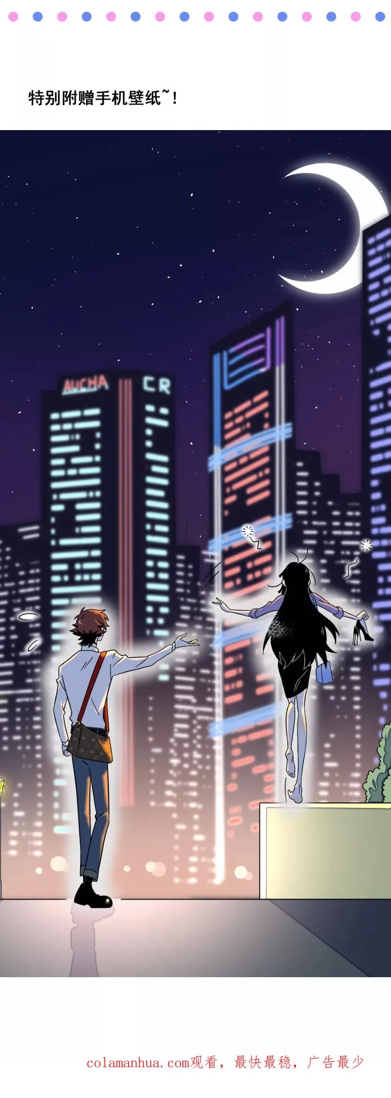 第33话 此时此地 第48页