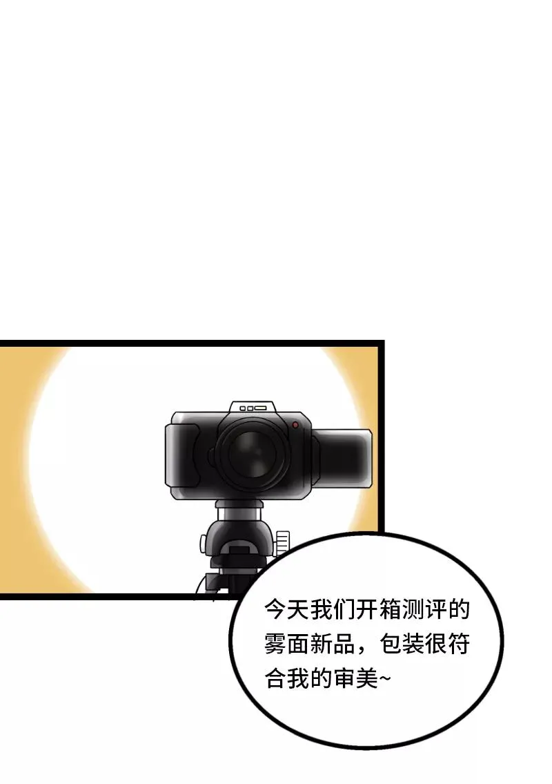 第34话 突发！临时出差 第3页