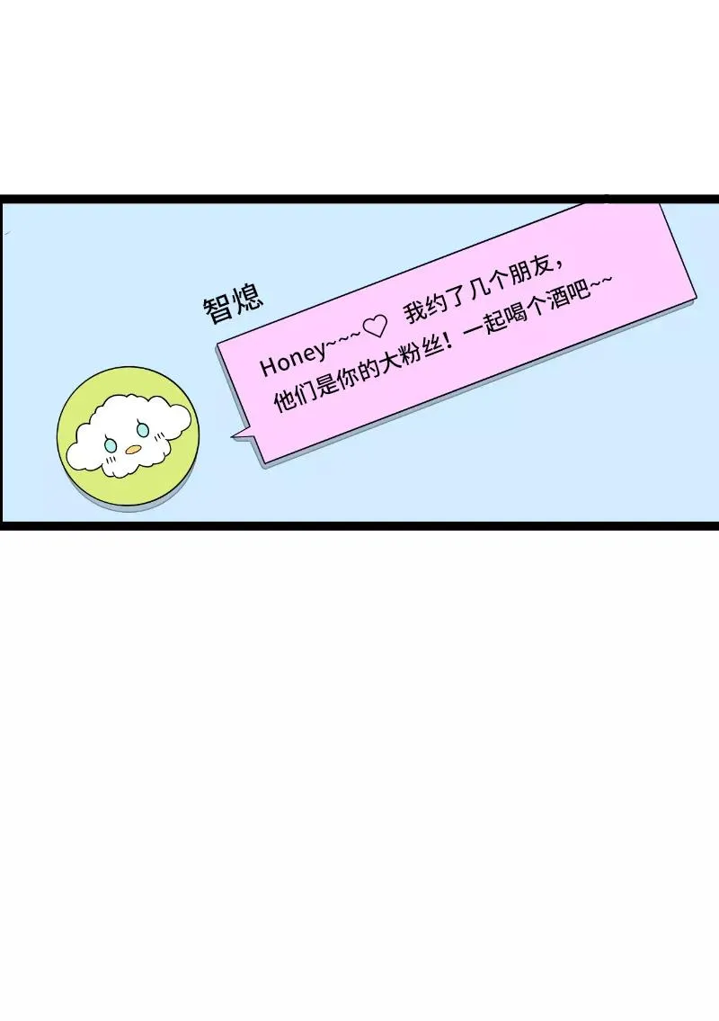 第34话 突发！临时出差 第6页