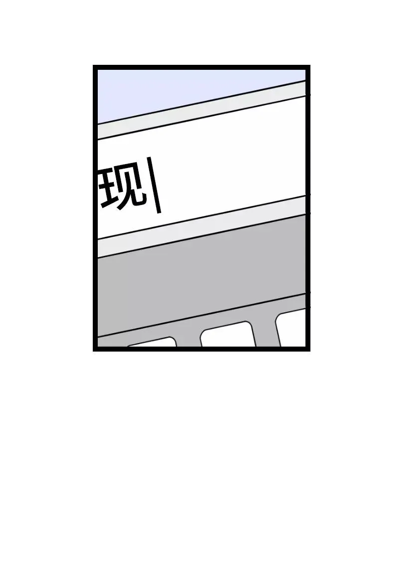第34话 突发！临时出差 第8页