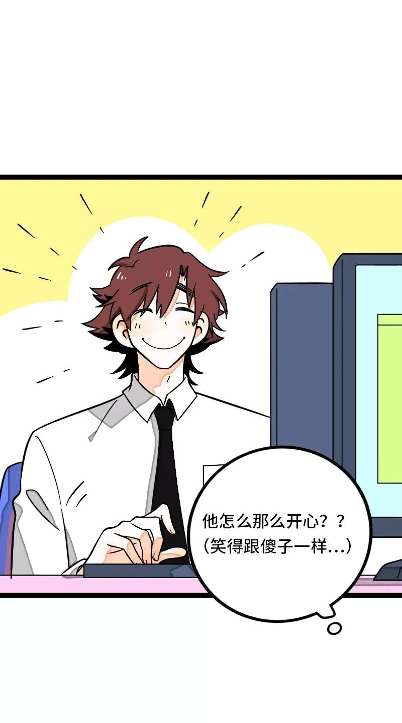 第34话 突发！临时出差 第12页