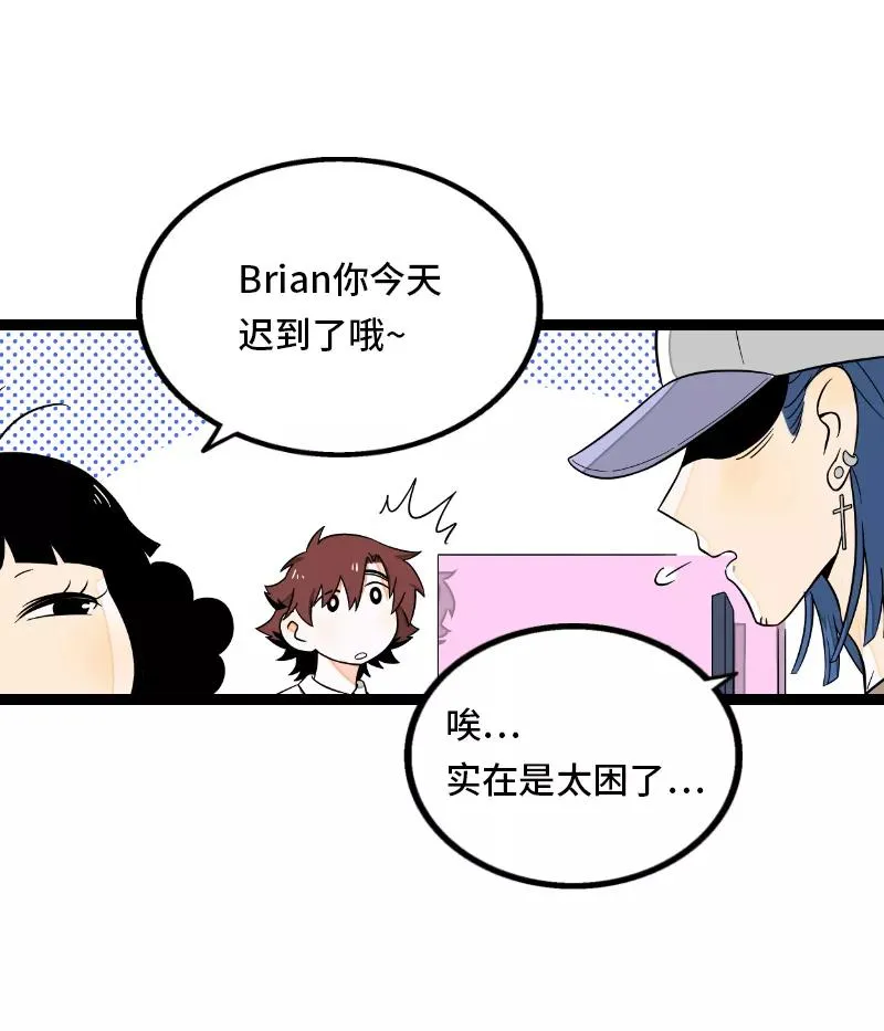 第34话 突发！临时出差 第14页