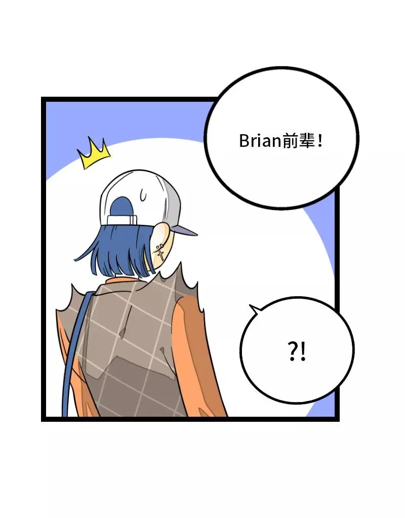 第34话 突发！临时出差 第15页