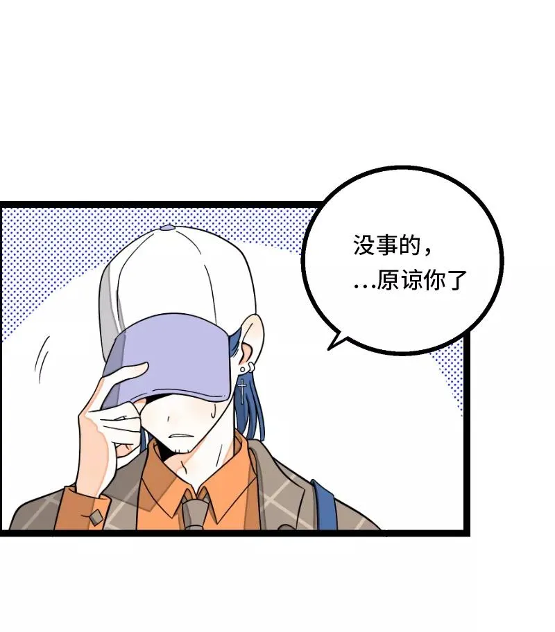 第34话 突发！临时出差 第17页