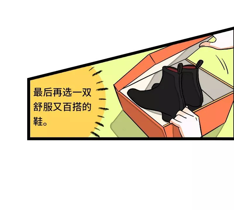 第34话 突发！临时出差 第27页