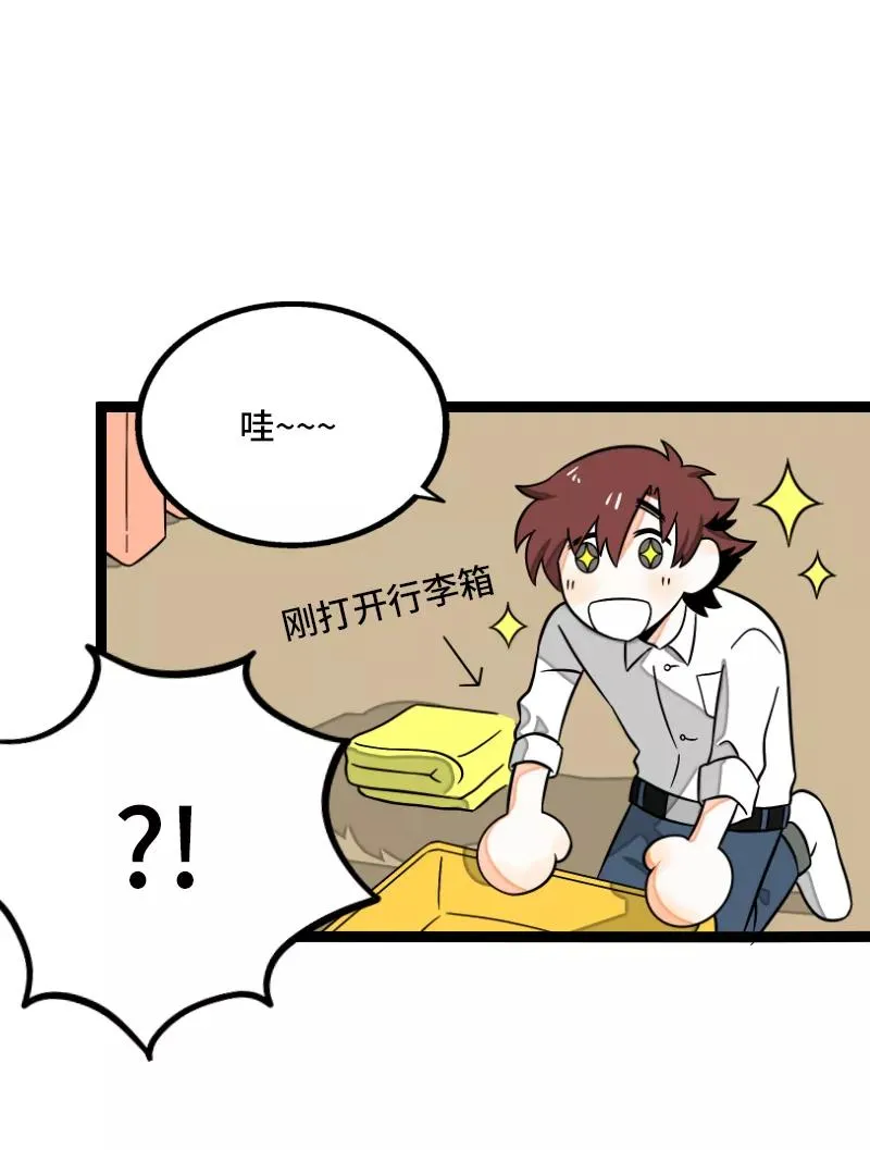 第34话 突发！临时出差 第29页