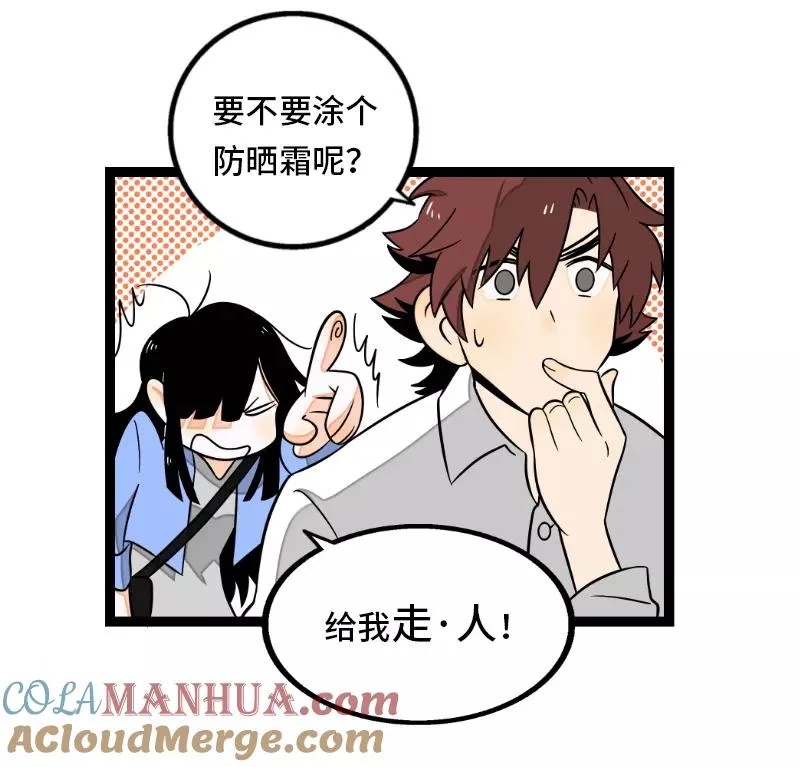 第34话 突发！临时出差 第31页